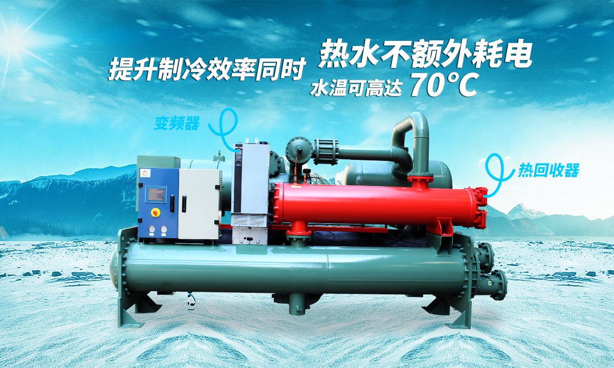 提升制冷效率同時，熱水不額外耗電